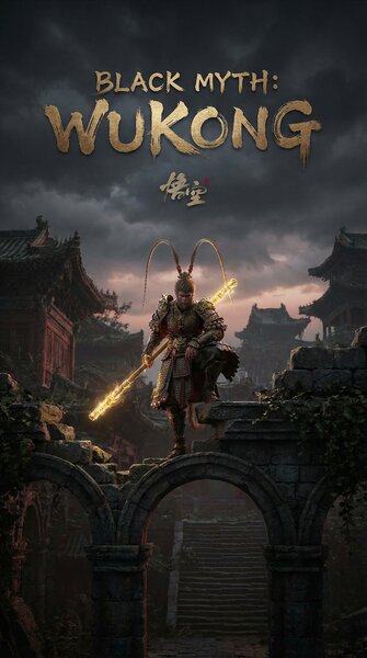 《黑神话悟空》高清游戏视频海报